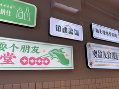 -耍盆友·重庆江湖菜(百子湾店)