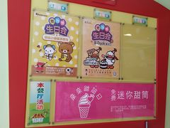 -麦当劳(开平潭江店)