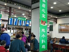 -护国寺小吃(地安门店)
