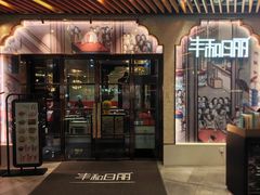 -丰和日丽(瑞虹天地月亮湾店)