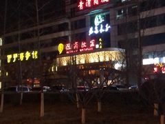 -中国徽菜·徽商故里(远大店)