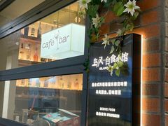 -岛风·台食小馆 ISLAND BISTRO(烟台山店)
