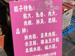 -璐坊粽王(复兴中路店)