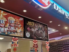 -DQ·蛋糕·冰淇淋(西直门店)