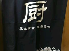 -一两饭川味素食餐厅
