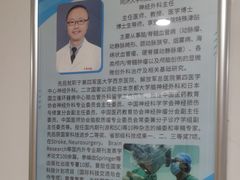 -上海市第四人民医院