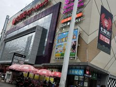 -大润发(王庄店)