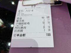 -椒行天下·干锅·牛蛙(万宝店)