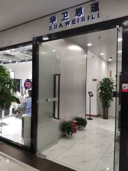 -华卫思理轻奢造型