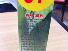 iphone_upload_pic-鸡鸣汤包(乐购仕店)