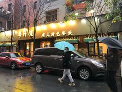 -粤轩楼广式特色餐厅(青岛路店)