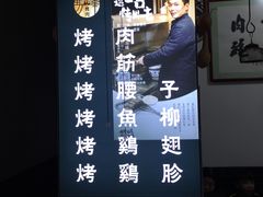 -清真·马峰烤肉(小学习北巷店)