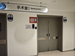 -北京京都儿童医院