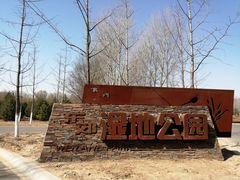 -东郊湿地公园