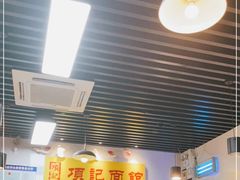 -项记面馆(明瓦廊店)