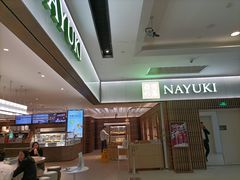-奈雪的茶(花城汇中区PRO店)
