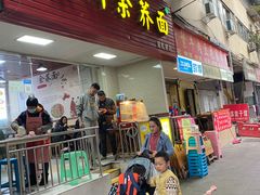 门面-崇州余荞面(落虹桥店)