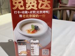 -在前门·烤鸭北京菜(五月花广场店)