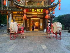 门面-印象鲵宴·张家界地标美食名片(溪布街店)