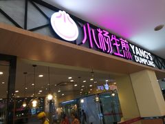门面-小杨生煎(龙阳广场店)