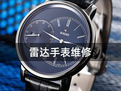 -名表维修服务中心(信兴广场地王大厦店)