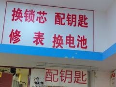-华联生活超市(德外店)