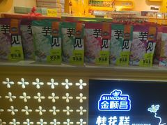 -金顺昌桂林桂花伴手礼(正阳一店)