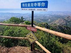 -金龙寺国家森林公园