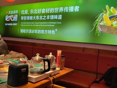 -灶座小锅烀饼·铁锅炖(全国总店)