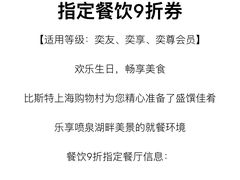 -比斯特上海购物村精品奥特莱斯