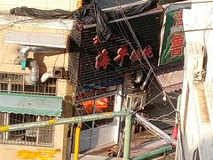 -海平馄饨(逍遥二路店)