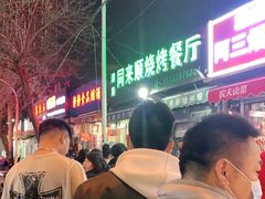 -同来顺烧烤餐厅(哈尔滨道店)