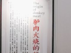 -闫家驴肉老店(华电一校店)