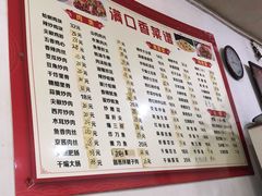 -满口香饭店