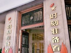 -中国福利会少年宫