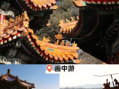 -颐和园