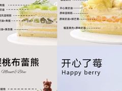 -山与蓝·轻糖鲜果蛋糕(勒泰店)