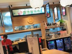 大堂-沼津港渔市(宏伊国际广场店)