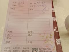 账单-百乐门喜宴(海珠广场华厦店)