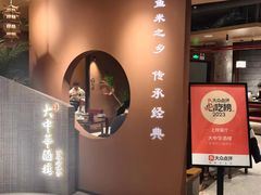 -大中华酒楼·主席武昌鱼·武汉美食地标(江汉路步行街店)