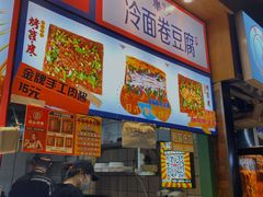 -乐乐姐超级土豆(中关村5号店)