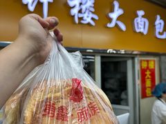 -钟楼大面包