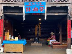 -云南民族村