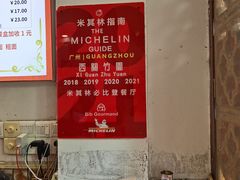 -竹园竹升面(西关总店)