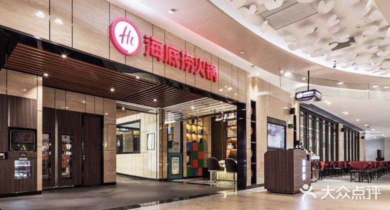 海底捞火锅(吴中路店)门面图片