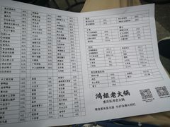 -鸿姐老火锅(静安店)