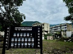 -北川老县城地震遗址