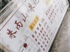 -朱记小郑酥烧饼(建康路店)