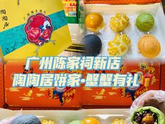 -良枫友信(陈家祠店)
