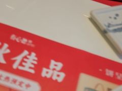 -有心德(隆生店)